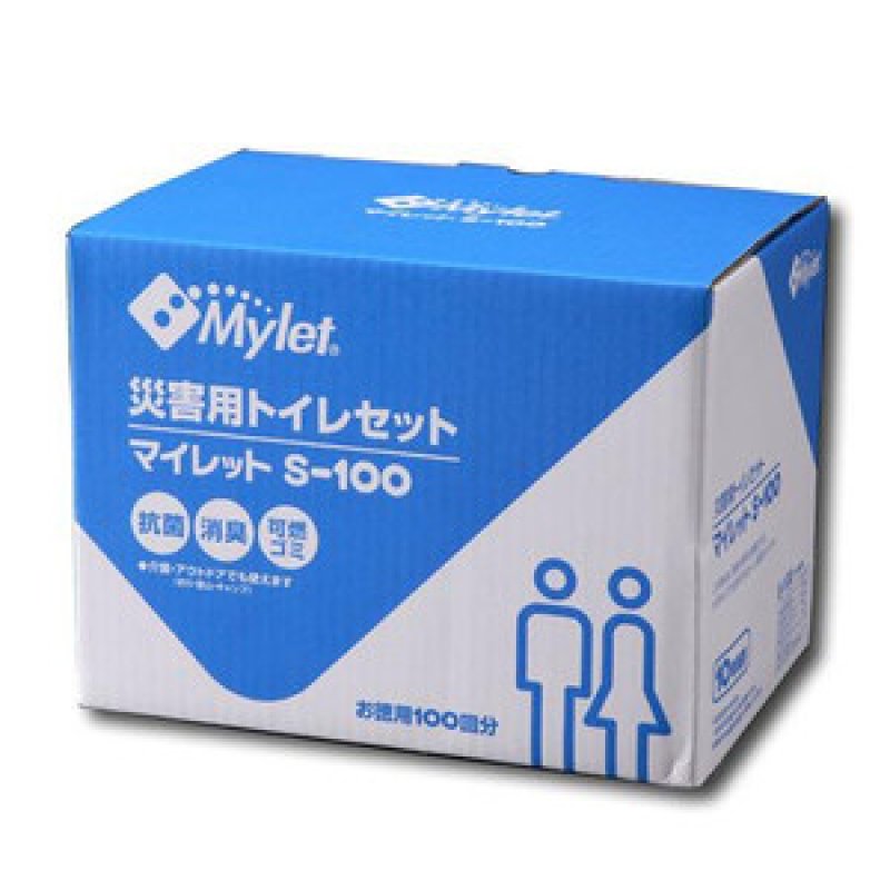 画像1: 【お取り寄せ】災害用トイレセット　マイレット S-100 (1)