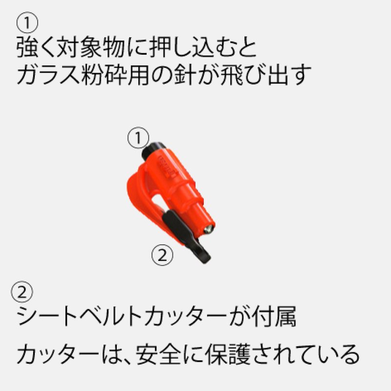 画像3: 【resqme】レスキューミー｜緊急脱出キーホルダー｜ウィンドウクラッシャー＆シートベルトカッター搭載 (3)