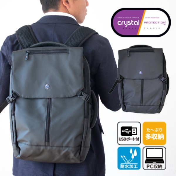 画像1: USB充電ポート付 2wayビジネスリュック　SOL-002　Slap back pack (1)