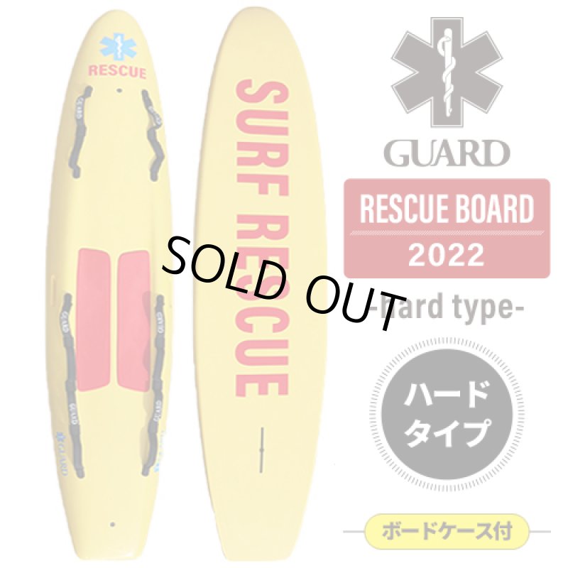 画像1: 【送料無料】GUARDレスキューボードPRO (ハードタイプ) (1)