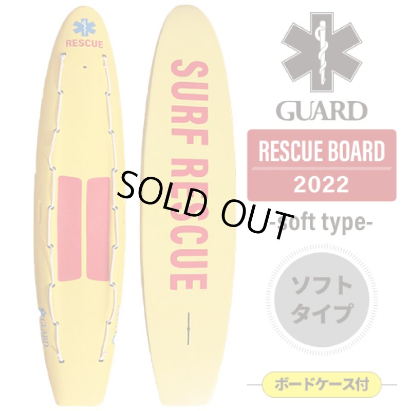 画像1: 【送料無料】GUARDソフトレスキューボードPRO（ボードケース付き) (1)