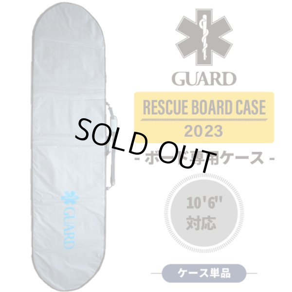 画像1: 【送料無料】GUARD / ボードケース（10'6"サイズ対応） (1)