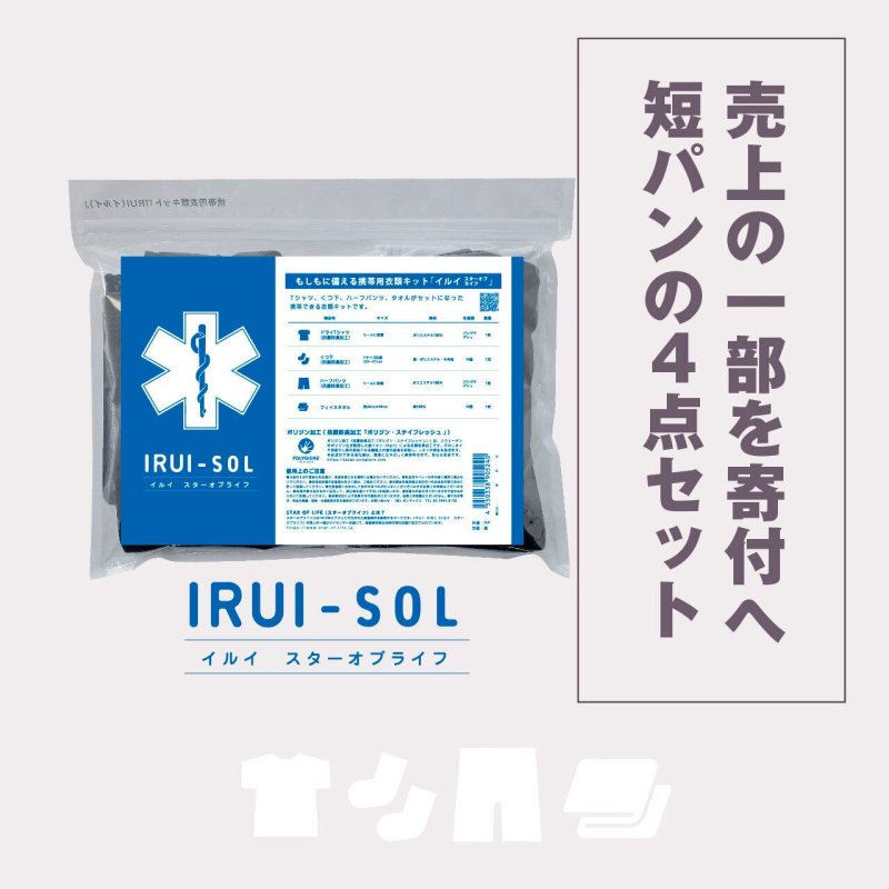 画像1: IRUI(イルイ） イルイ スターオブライフ 【Lサイズのみ】 (1)