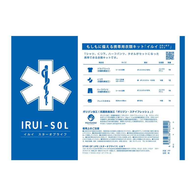 画像8: IRUI(イルイ） イルイ スターオブライフ 【Lサイズのみ】 (8)