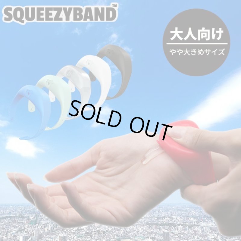 画像1: 除菌グッズ 消毒リストバンド型 サニタイザー スクイージーバンド Adult(大人向け） (1)