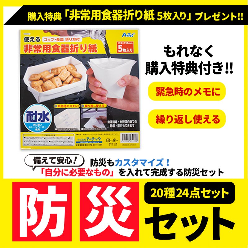 画像8: GUARD 防水バケットバッグ  防災セット (8)