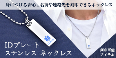 アクセサリー